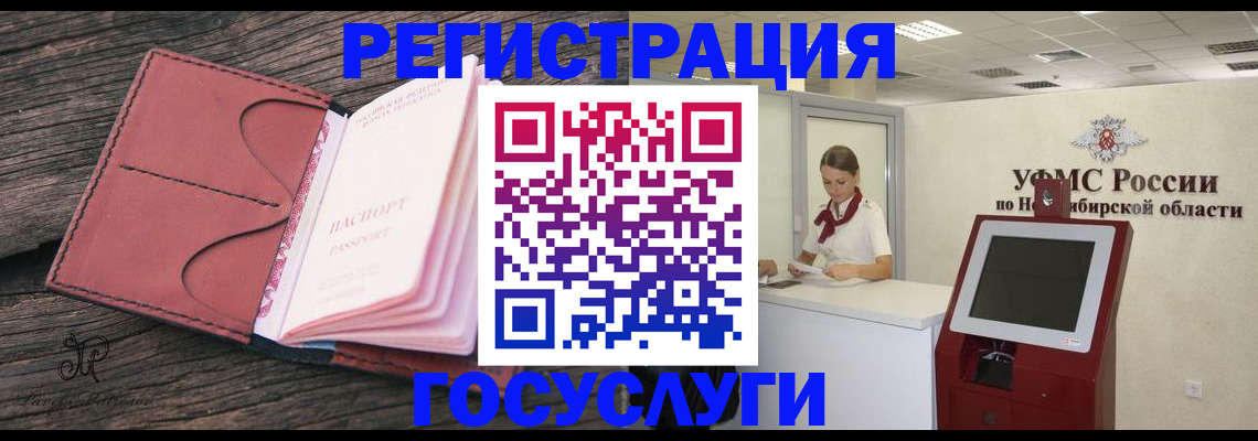 прописка иностранных граждан в Абинске