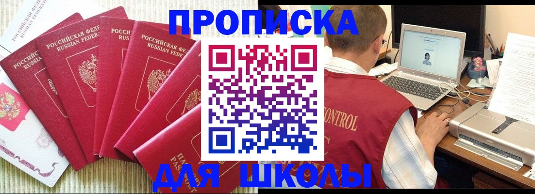 временная регистрация надежно в Абинске