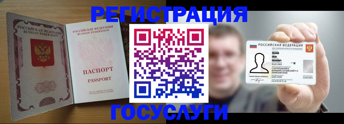 прописка в Абинске
