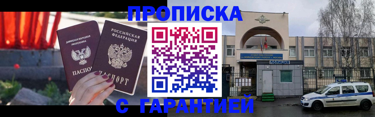 пропишу в квартире в Абинске